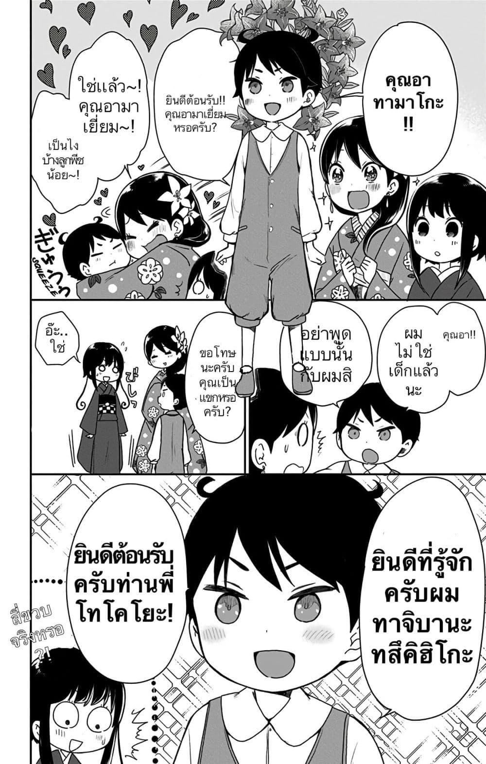 Manga-lc-com อ่านมังงะ อ่านการ์ตูน ออนไลน์ ฟรี Shouwa Otome Otogibanashi เรื่องเล่าของสาวน้อย ยุคโชวะ ตอนที่ 1 2 3 4 5 6 7 8 9 10 11 12 13 14 ฟรี ไม่มีโฆษณา Manga-lc - อ่าน มังงะ อ่าน การ์ตูน ออนไลน์ อ่านมังงะ ฟรี