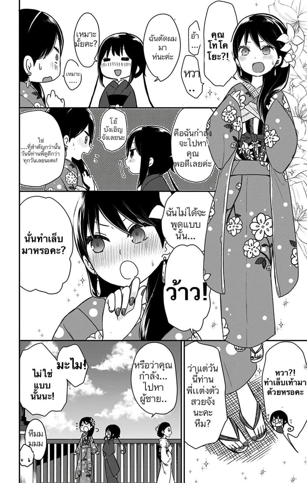 Manga-lc-com อ่านมังงะ อ่านการ์ตูน ออนไลน์ ฟรี Shouwa Otome Otogibanashi เรื่องเล่าของสาวน้อย ยุคโชวะ ตอนที่ 1 2 3 4 5 6 7 8 9 10 11 12 13 14 ฟรี ไม่มีโฆษณา Manga-lc - อ่าน มังงะ อ่าน การ์ตูน ออนไลน์ อ่านมังงะ ฟรี