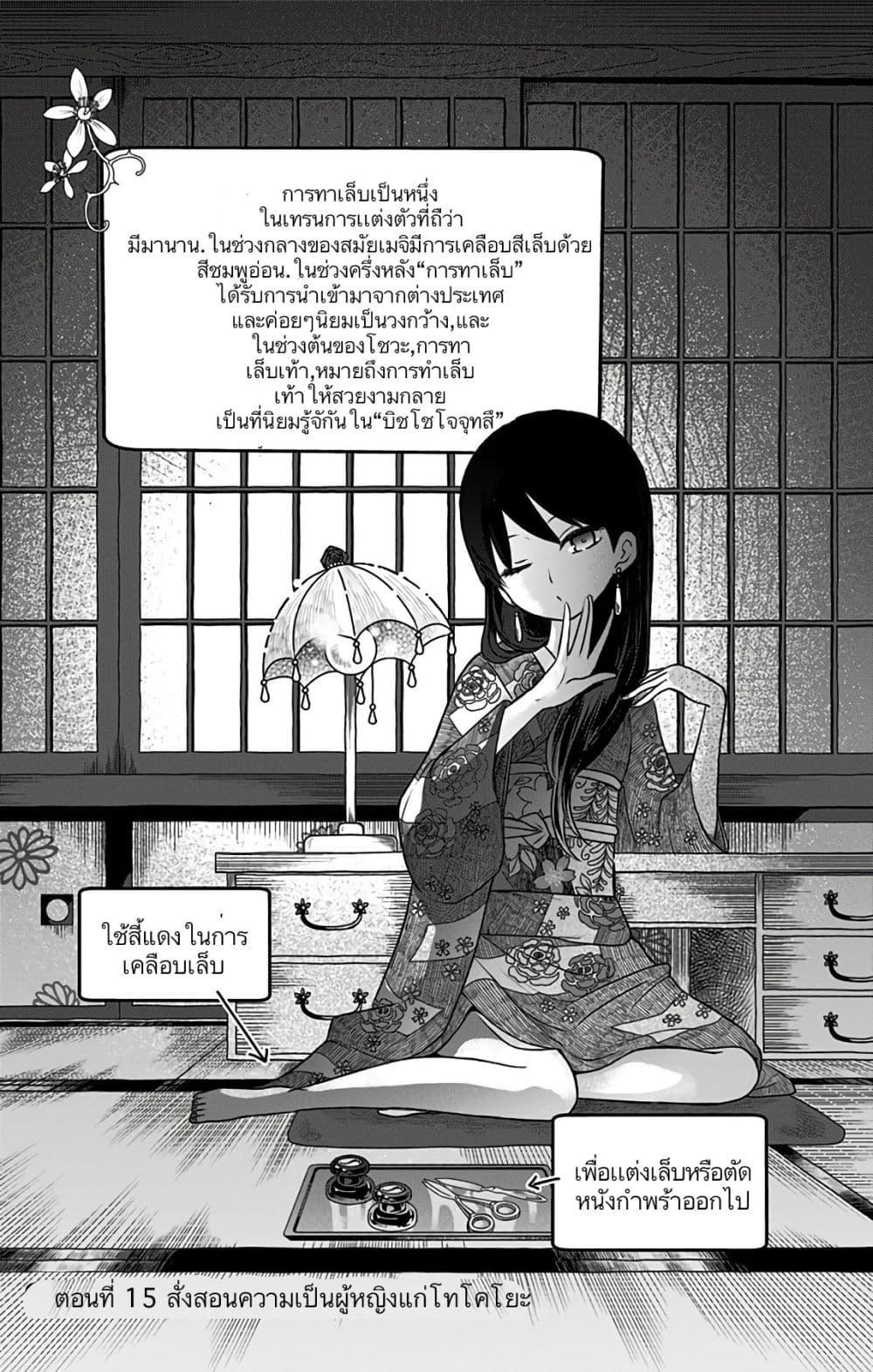 Manga-lc-com อ่านมังงะ อ่านการ์ตูน ออนไลน์ ฟรี Shouwa Otome Otogibanashi เรื่องเล่าของสาวน้อย ยุคโชวะ ตอนที่ 1 2 3 4 5 6 7 8 9 10 11 12 13 14 ฟรี ไม่มีโฆษณา Manga-lc - อ่าน มังงะ อ่าน การ์ตูน ออนไลน์ อ่านมังงะ ฟรี