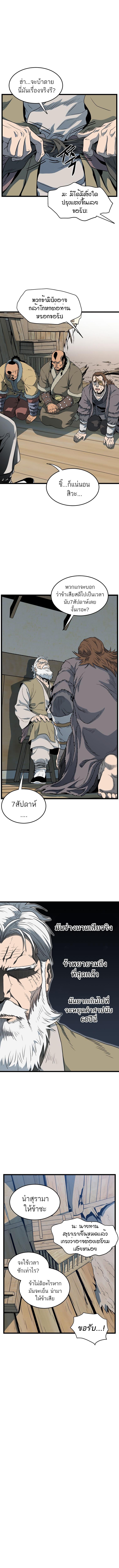 Manga-lc-com อ่านมังงะ อ่านการ์ตูน ออนไลน์ ฟรี Murim Login ตอนที่ 1 2 3 4 5 6 7 8 9 10 11 12 13 14 ฟรี ไม่มีโฆษณา Manga-lc - อ่าน มังงะ อ่าน การ์ตูน ออนไลน์ อ่านมังงะ ฟรี