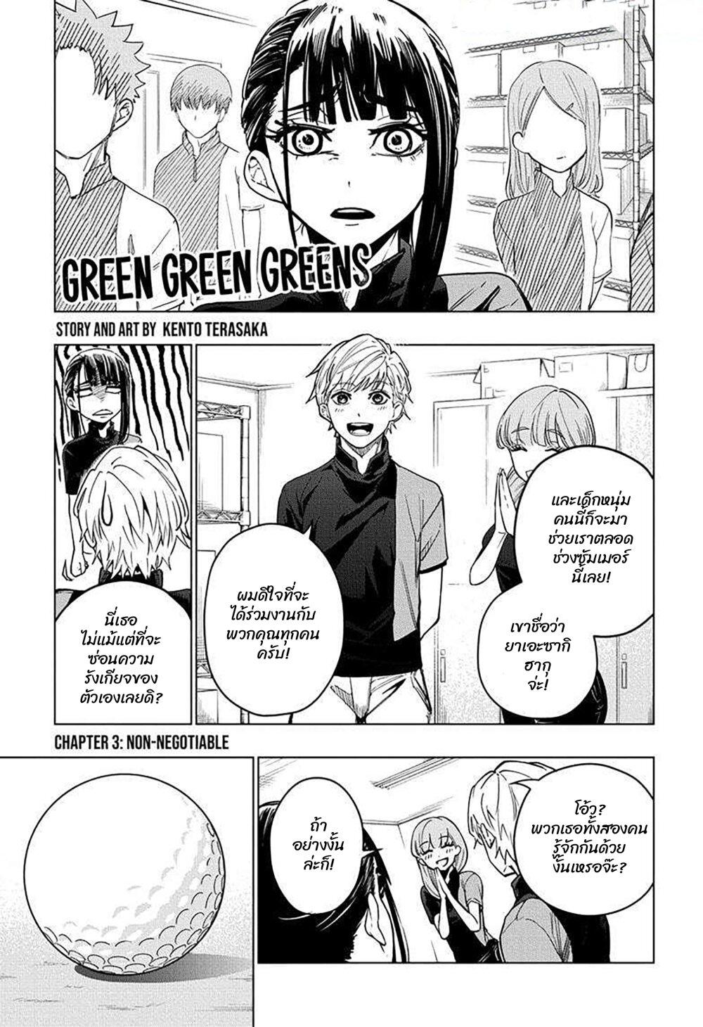 Manga-lc-com อ่านมังงะ อ่านการ์ตูน ออนไลน์ ฟรี Green Green Greens ตอนที่ 1 2 3 4 5 6 7 8 9 10 11 12 13 14 ฟรี ไม่มีโฆษณา Manga-lc - อ่าน มังงะ อ่าน การ์ตูน ออนไลน์ อ่านมังงะ ฟรี