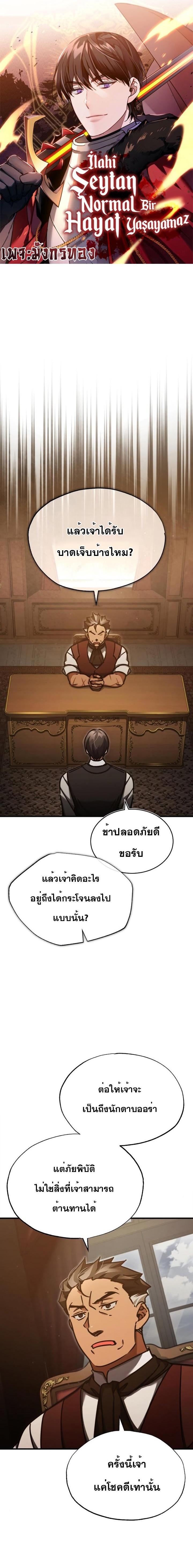 Manga-lc-com อ่านมังงะ อ่านการ์ตูน ออนไลน์ ฟรี The Heavenly Demon Can’t Live a Normal Life ตอนที่ 1 2 3 4 5 6 7 8 9 10 11 12 13 14 ฟรี ไม่มีโฆษณา Manga-lc - อ่าน มังงะ อ่าน การ์ตูน ออนไลน์ อ่านมังงะ ฟรี