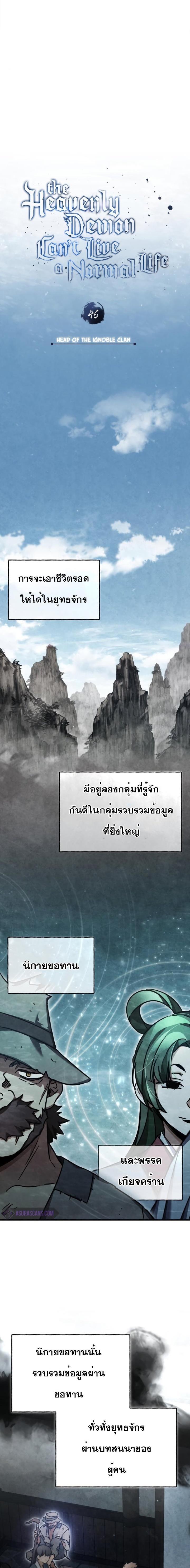 Manga-lc-com อ่านมังงะ อ่านการ์ตูน ออนไลน์ ฟรี The Heavenly Demon Can’t Live a Normal Life ตอนที่ 1 2 3 4 5 6 7 8 9 10 11 12 13 14 ฟรี ไม่มีโฆษณา Manga-lc - อ่าน มังงะ อ่าน การ์ตูน ออนไลน์ อ่านมังงะ ฟรี