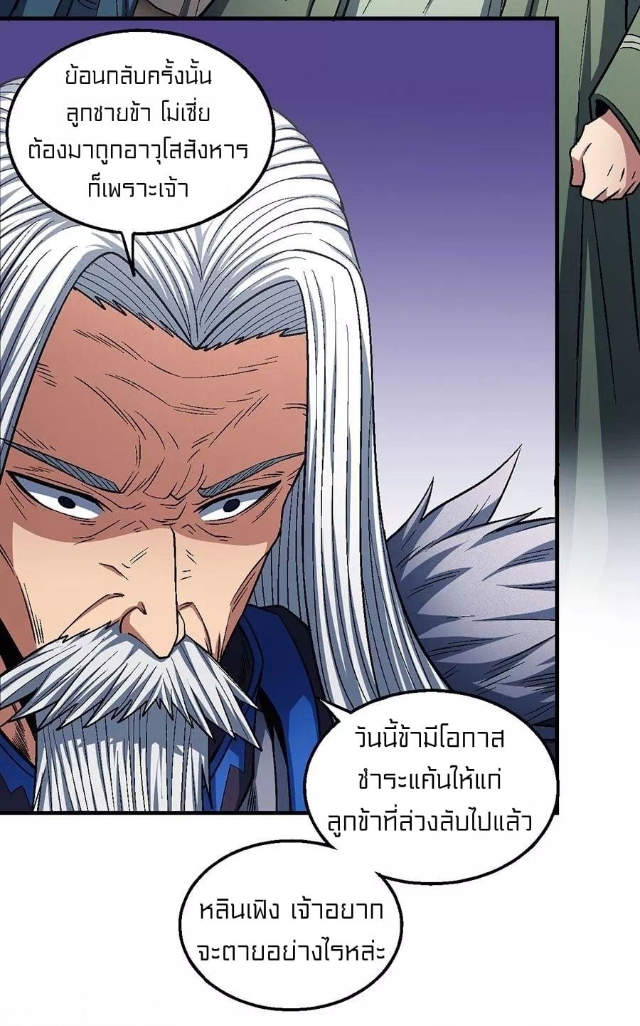 Manga-lc-com อ่านมังงะ อ่านการ์ตูน ออนไลน์ ฟรี God of Martial Arts ตอนที่ 1 2 3 4 5 6 7 8 9 10 11 12 13 14 ฟรี ไม่มีโฆษณา Manga-lc - อ่าน มังงะ อ่าน การ์ตูน ออนไลน์ อ่านมังงะ ฟรี