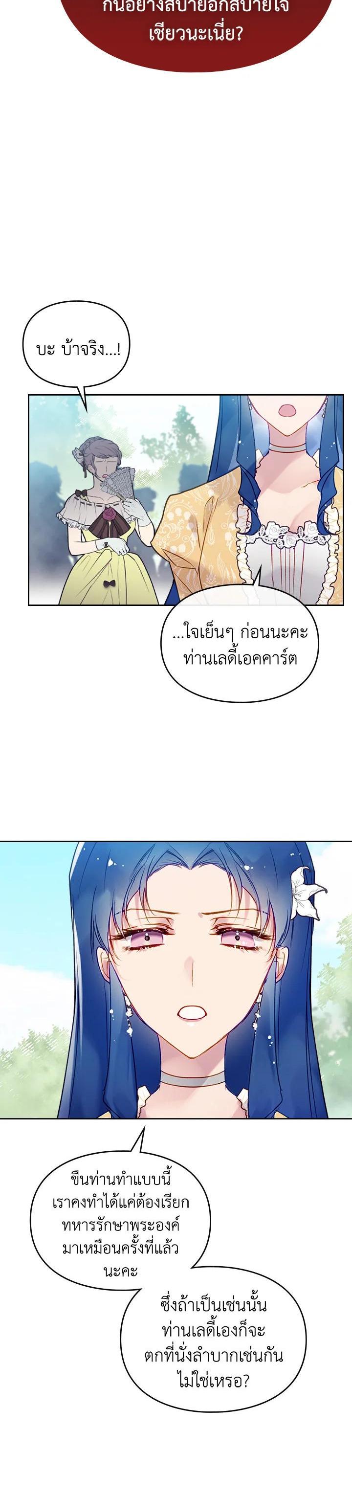 Manga-lc-com อ่านมังงะ อ่านการ์ตูน ออนไลน์ ฟรี Death Is The Only Ending For The Villainess ตอนที่ 1 2 3 4 5 6 7 8 9 10 11 12 13 14 ฟรี ไม่มีโฆษณา Manga-lc - อ่าน มังงะ อ่าน การ์ตูน ออนไลน์ อ่านมังงะ ฟรี