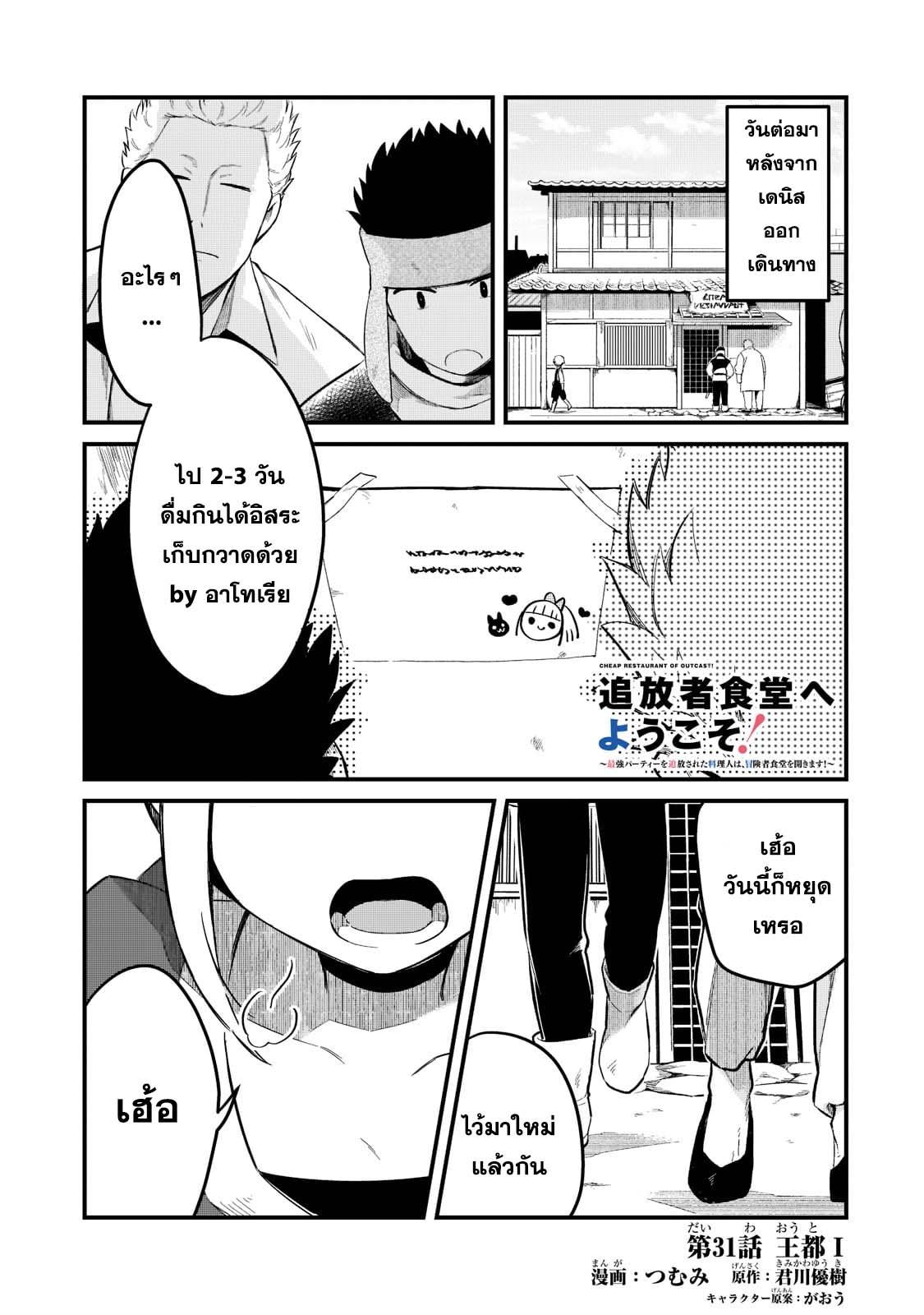 Manga-lc-com อ่านมังงะ อ่านการ์ตูน ออนไลน์ ฟรี Tsuihousha Shokudou e Youkoso! ตอนที่ 1 2 3 4 5 6 7 8 9 10 11 12 13 14 ฟรี ไม่มีโฆษณา Manga-lc - อ่าน มังงะ อ่าน การ์ตูน ออนไลน์ อ่านมังงะ ฟรี