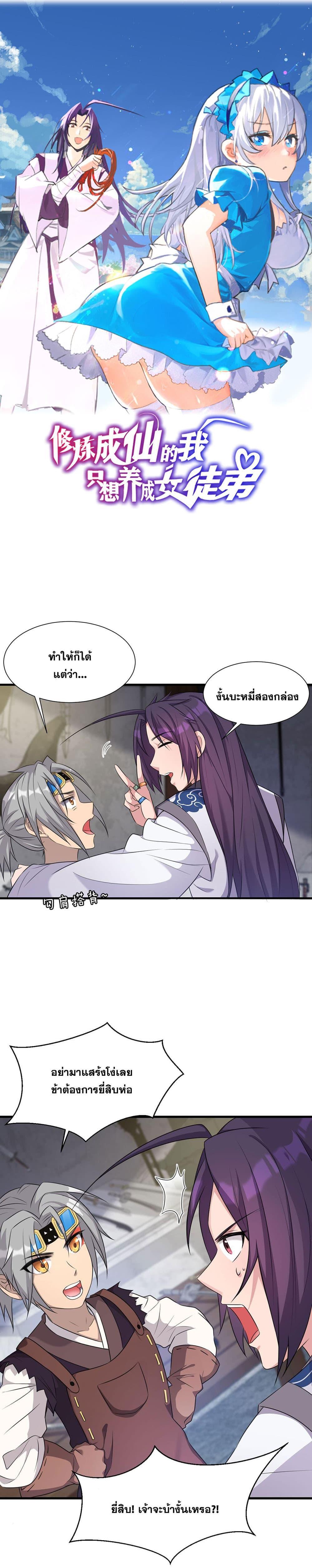 Manga-lc-com อ่านมังงะ อ่านการ์ตูน ออนไลน์ ฟรี I Just Need to Pick Up a Female Disciple ตอนที่ 1 2 3 4 5 6 7 8 9 10 11 12 13 14 ฟรี ไม่มีโฆษณา Manga-lc - อ่าน มังงะ อ่าน การ์ตูน ออนไลน์ อ่านมังงะ ฟรี