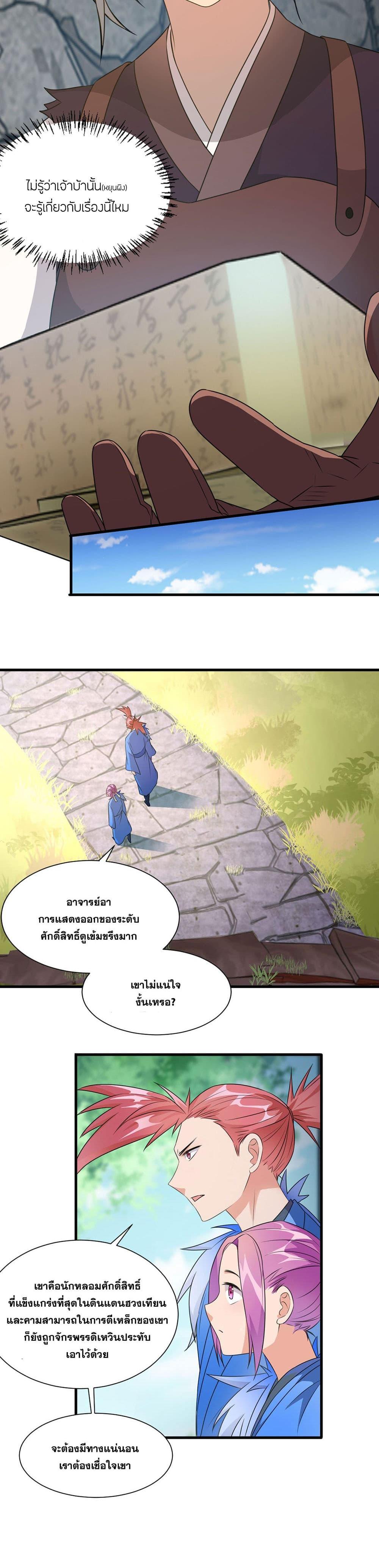 Manga-lc-com อ่านมังงะ อ่านการ์ตูน ออนไลน์ ฟรี I Just Need to Pick Up a Female Disciple ตอนที่ 1 2 3 4 5 6 7 8 9 10 11 12 13 14 ฟรี ไม่มีโฆษณา Manga-lc - อ่าน มังงะ อ่าน การ์ตูน ออนไลน์ อ่านมังงะ ฟรี