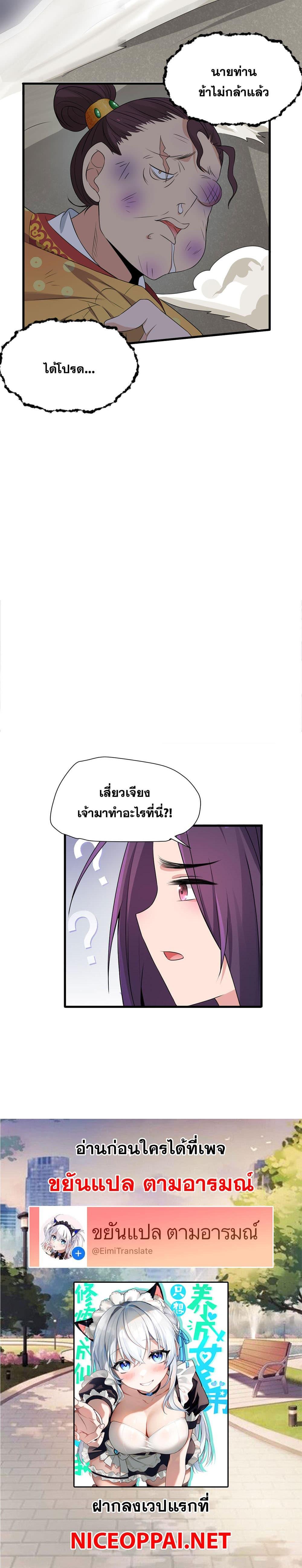 Manga-lc-com อ่านมังงะ อ่านการ์ตูน ออนไลน์ ฟรี I Just Need to Pick Up a Female Disciple ตอนที่ 1 2 3 4 5 6 7 8 9 10 11 12 13 14 ฟรี ไม่มีโฆษณา Manga-lc - อ่าน มังงะ อ่าน การ์ตูน ออนไลน์ อ่านมังงะ ฟรี