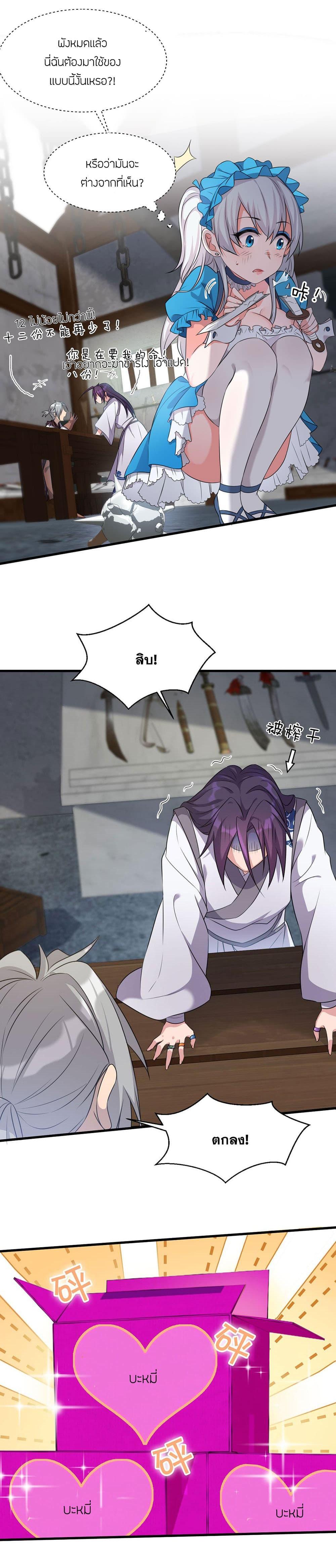 Manga-lc-com อ่านมังงะ อ่านการ์ตูน ออนไลน์ ฟรี I Just Need to Pick Up a Female Disciple ตอนที่ 1 2 3 4 5 6 7 8 9 10 11 12 13 14 ฟรี ไม่มีโฆษณา Manga-lc - อ่าน มังงะ อ่าน การ์ตูน ออนไลน์ อ่านมังงะ ฟรี