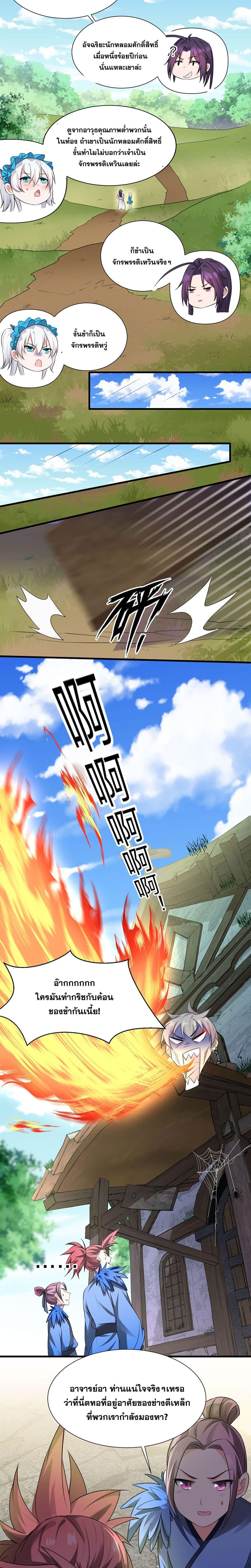 Manga-lc-com อ่านมังงะ อ่านการ์ตูน ออนไลน์ ฟรี I Just Need to Pick Up a Female Disciple ตอนที่ 1 2 3 4 5 6 7 8 9 10 11 12 13 14 ฟรี ไม่มีโฆษณา Manga-lc - อ่าน มังงะ อ่าน การ์ตูน ออนไลน์ อ่านมังงะ ฟรี