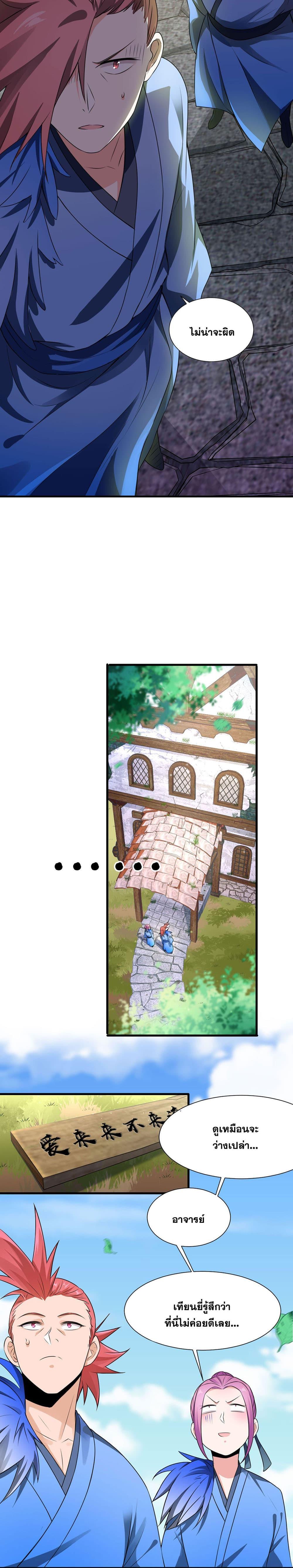 Manga-lc-com อ่านมังงะ อ่านการ์ตูน ออนไลน์ ฟรี I Just Need to Pick Up a Female Disciple ตอนที่ 1 2 3 4 5 6 7 8 9 10 11 12 13 14 ฟรี ไม่มีโฆษณา Manga-lc - อ่าน มังงะ อ่าน การ์ตูน ออนไลน์ อ่านมังงะ ฟรี