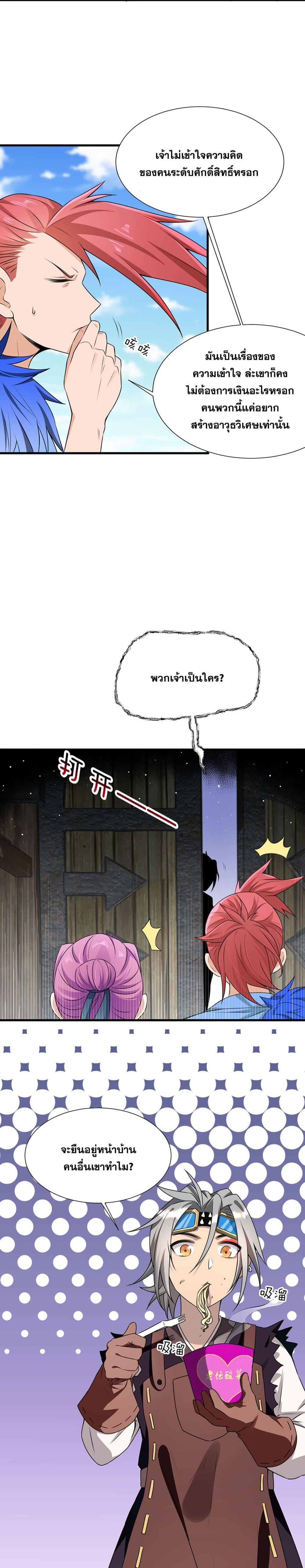 Manga-lc-com อ่านมังงะ อ่านการ์ตูน ออนไลน์ ฟรี I Just Need to Pick Up a Female Disciple ตอนที่ 1 2 3 4 5 6 7 8 9 10 11 12 13 14 ฟรี ไม่มีโฆษณา Manga-lc - อ่าน มังงะ อ่าน การ์ตูน ออนไลน์ อ่านมังงะ ฟรี