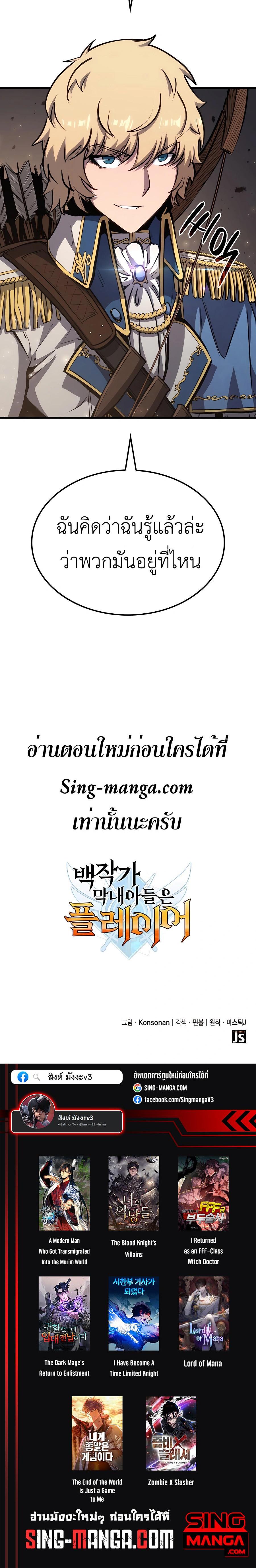 Manga-lc-com อ่านมังงะ อ่านการ์ตูน ออนไลน์ ฟรี The Counts Youngest Son is A Player ตอนที่ 1 2 3 4 5 6 7 8 9 10 11 12 13 14 ฟรี ไม่มีโฆษณา Manga-lc - อ่าน มังงะ อ่าน การ์ตูน ออนไลน์ อ่านมังงะ ฟรี