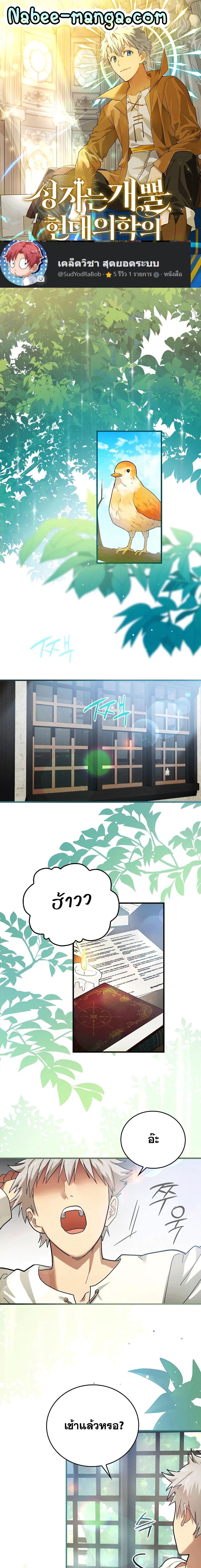 Manga-lc-com อ่านมังงะ อ่านการ์ตูน ออนไลน์ ฟรี To Hell With Being A Saint, I’m A Doctor ตอนที่ 1 2 3 4 5 6 7 8 9 10 11 12 13 14 ฟรี ไม่มีโฆษณา Manga-lc - อ่าน มังงะ อ่าน การ์ตูน ออนไลน์ อ่านมังงะ ฟรี