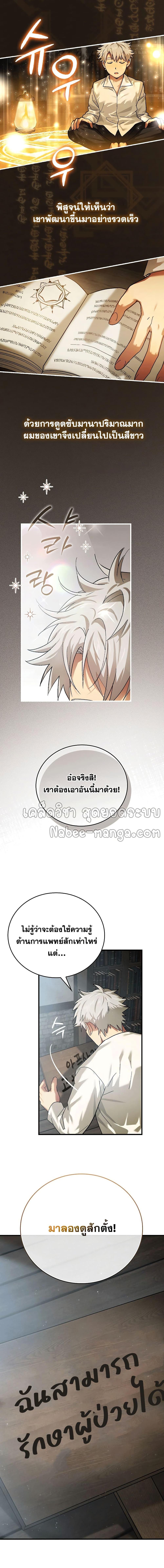 Manga-lc-com อ่านมังงะ อ่านการ์ตูน ออนไลน์ ฟรี To Hell With Being A Saint, I’m A Doctor ตอนที่ 1 2 3 4 5 6 7 8 9 10 11 12 13 14 ฟรี ไม่มีโฆษณา Manga-lc - อ่าน มังงะ อ่าน การ์ตูน ออนไลน์ อ่านมังงะ ฟรี