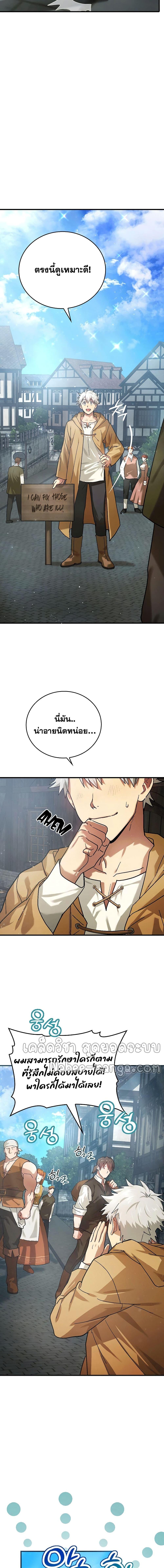 Manga-lc-com อ่านมังงะ อ่านการ์ตูน ออนไลน์ ฟรี To Hell With Being A Saint, I’m A Doctor ตอนที่ 1 2 3 4 5 6 7 8 9 10 11 12 13 14 ฟรี ไม่มีโฆษณา Manga-lc - อ่าน มังงะ อ่าน การ์ตูน ออนไลน์ อ่านมังงะ ฟรี