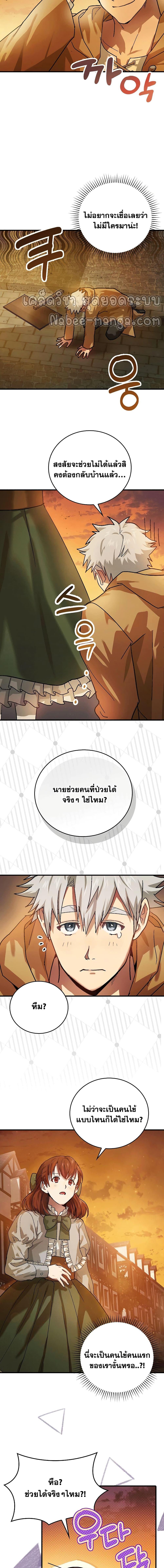 Manga-lc-com อ่านมังงะ อ่านการ์ตูน ออนไลน์ ฟรี To Hell With Being A Saint, I’m A Doctor ตอนที่ 1 2 3 4 5 6 7 8 9 10 11 12 13 14 ฟรี ไม่มีโฆษณา Manga-lc - อ่าน มังงะ อ่าน การ์ตูน ออนไลน์ อ่านมังงะ ฟรี