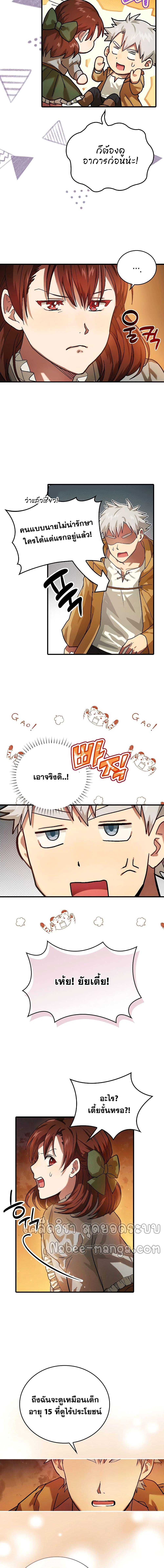 Manga-lc-com อ่านมังงะ อ่านการ์ตูน ออนไลน์ ฟรี To Hell With Being A Saint, I’m A Doctor ตอนที่ 1 2 3 4 5 6 7 8 9 10 11 12 13 14 ฟรี ไม่มีโฆษณา Manga-lc - อ่าน มังงะ อ่าน การ์ตูน ออนไลน์ อ่านมังงะ ฟรี