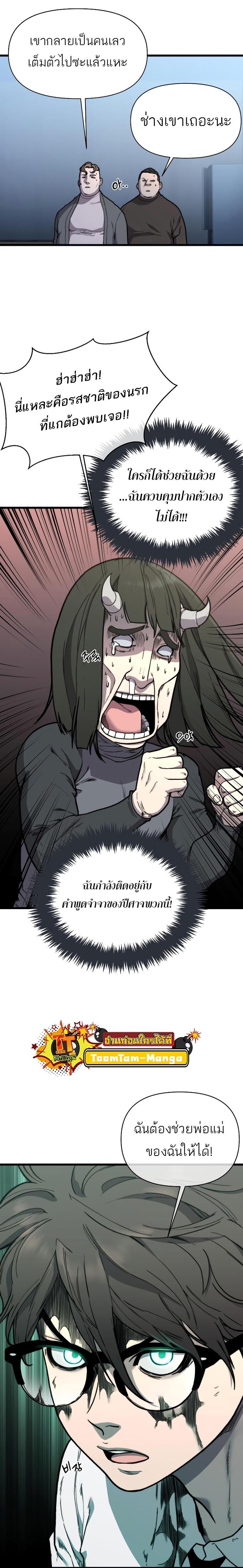 Manga-lc-com อ่านมังงะ อ่านการ์ตูน ออนไลน์ ฟรี Hybrid  เทพลูกผสม ตอนที่ 1 2 3 4 5 6 7 8 9 10 11 12 13 14 ฟรี ไม่มีโฆษณา Manga-lc - อ่าน มังงะ อ่าน การ์ตูน ออนไลน์ อ่านมังงะ ฟรี