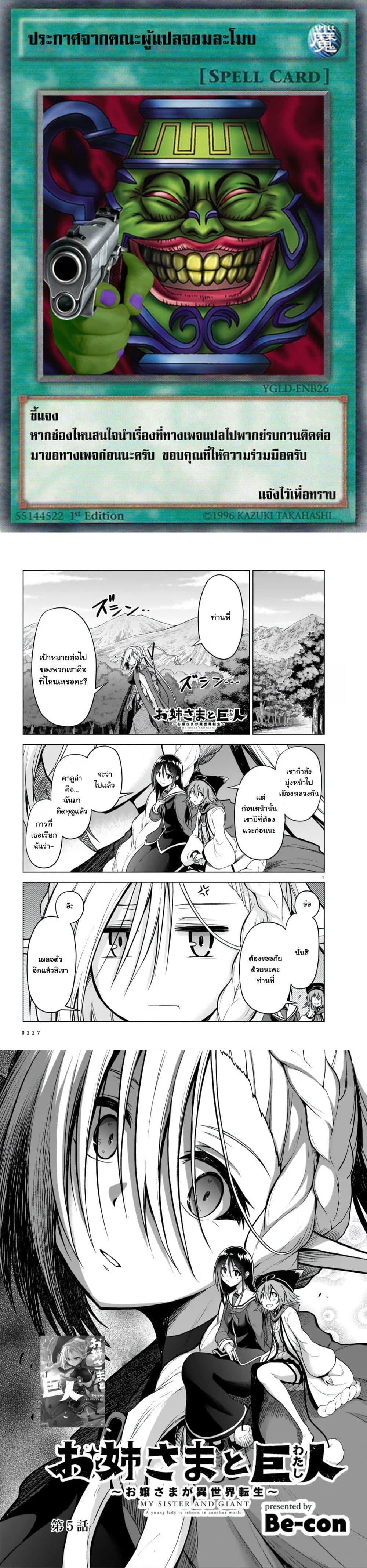 Manga-lc-com อ่านมังงะ อ่านการ์ตูน ออนไลน์ ฟรี The Onee-sama and the Giant ตอนที่ 1 2 3 4 5 6 7 8 9 10 11 12 13 14 ฟรี ไม่มีโฆษณา Manga-lc - อ่าน มังงะ อ่าน การ์ตูน ออนไลน์ อ่านมังงะ ฟรี