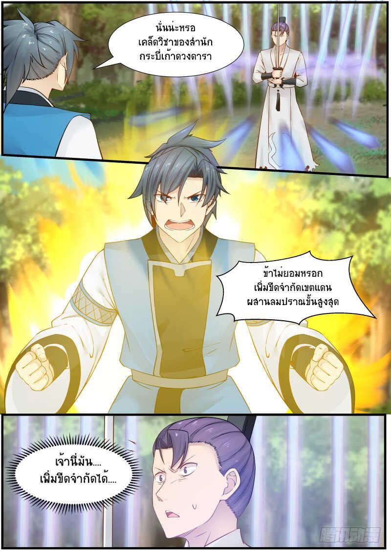 Manga-lc-com อ่านมังงะ อ่านการ์ตูน ออนไลน์ ฟรี Martial Peak ตอนที่ 1 2 3 4 5 6 7 8 9 10 11 12 13 14 ฟรี ไม่มีโฆษณา Manga-lc - อ่าน มังงะ อ่าน การ์ตูน ออนไลน์ อ่านมังงะ ฟรี