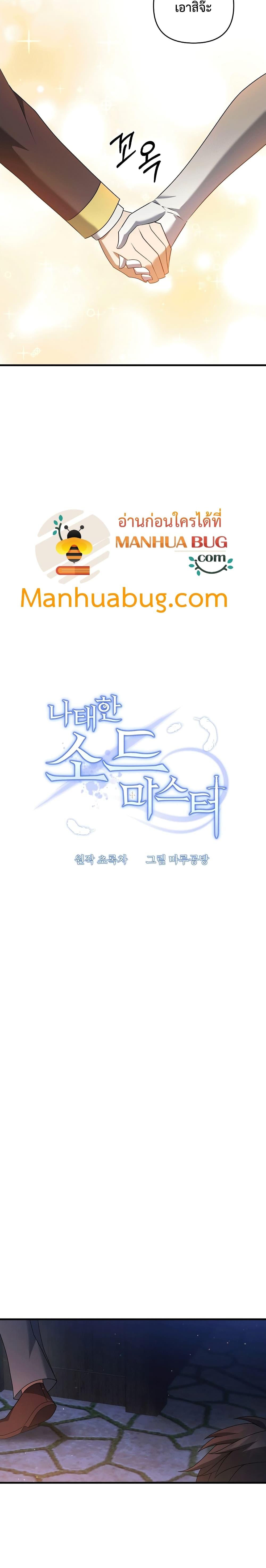 Manga-lc-com อ่านมังงะ อ่านการ์ตูน ออนไลน์ ฟรี The Lazy Swordmaster ตอนที่ 1 2 3 4 5 6 7 8 9 10 11 12 13 14 ฟรี ไม่มีโฆษณา Manga-lc - อ่าน มังงะ อ่าน การ์ตูน ออนไลน์ อ่านมังงะ ฟรี