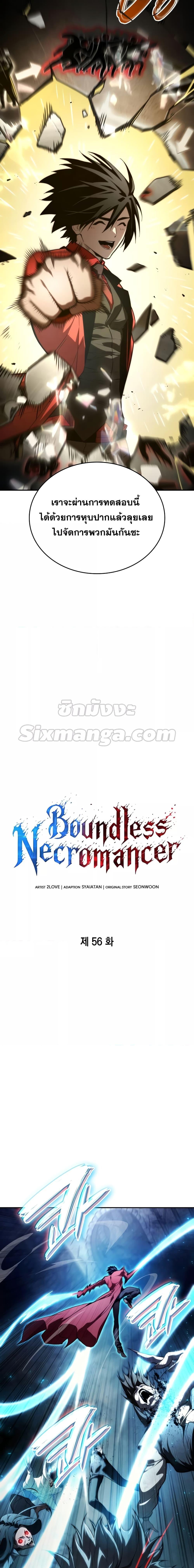 Manga-lc-com อ่านมังงะ อ่านการ์ตูน ออนไลน์ ฟรี Boundless Necromancer ตอนที่ 1 2 3 4 5 6 7 8 9 10 11 12 13 14 ฟรี ไม่มีโฆษณา Manga-lc - อ่าน มังงะ อ่าน การ์ตูน ออนไลน์ อ่านมังงะ ฟรี