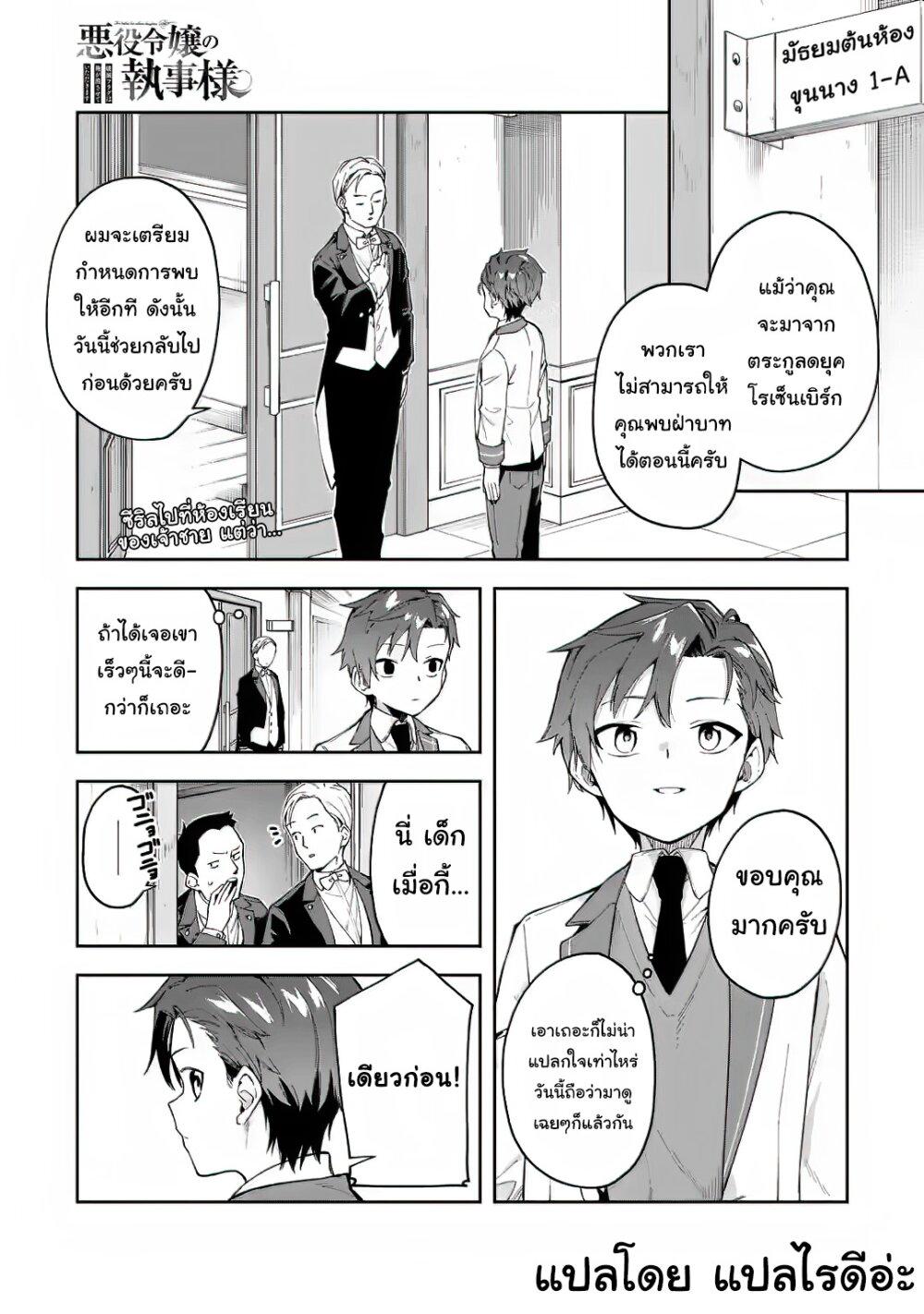 Manga-lc-com อ่านมังงะ อ่านการ์ตูน ออนไลน์ ฟรี Akuyaku Reijou no Shitsuji-sama Hametsu Flag wa Ore ga Tsubusasete Itadakimasu ตอนที่ 1 2 3 4 5 6 7 8 9 10 11 12 13 14 ฟรี ไม่มีโฆษณา Manga-lc - อ่าน มังงะ อ่าน การ์ตูน ออนไลน์ อ่านมังงะ ฟรี