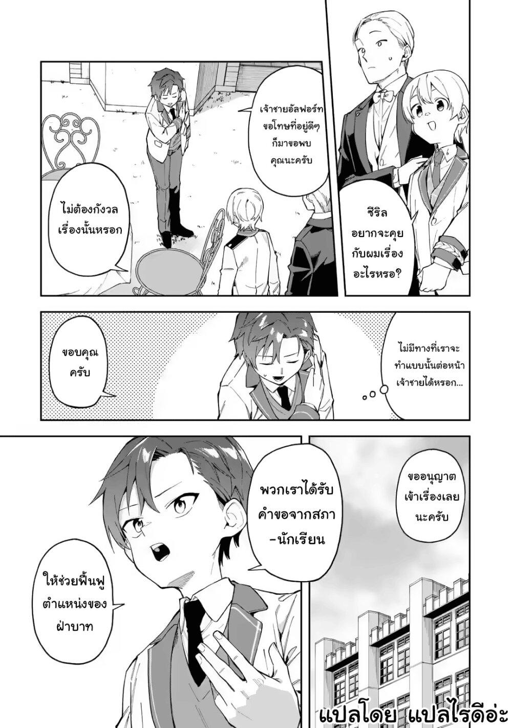 Manga-lc-com อ่านมังงะ อ่านการ์ตูน ออนไลน์ ฟรี Akuyaku Reijou no Shitsuji-sama Hametsu Flag wa Ore ga Tsubusasete Itadakimasu ตอนที่ 1 2 3 4 5 6 7 8 9 10 11 12 13 14 ฟรี ไม่มีโฆษณา Manga-lc - อ่าน มังงะ อ่าน การ์ตูน ออนไลน์ อ่านมังงะ ฟรี