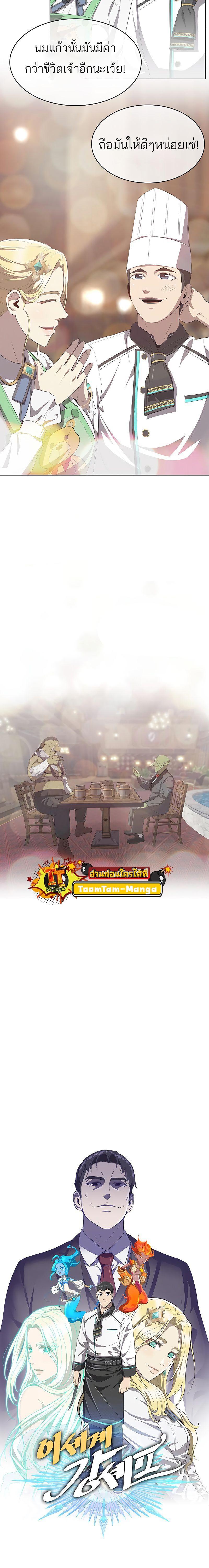 Manga-lc-com อ่านมังงะ อ่านการ์ตูน ออนไลน์ ฟรี The Strongest Chef in Another World  เชฟพันธุ์แกร่งในต่างโลก ตอนที่ 1 2 3 4 5 6 7 8 9 10 11 12 13 14 ฟรี ไม่มีโฆษณา Manga-lc - อ่าน มังงะ อ่าน การ์ตูน ออนไลน์ อ่านมังงะ ฟรี