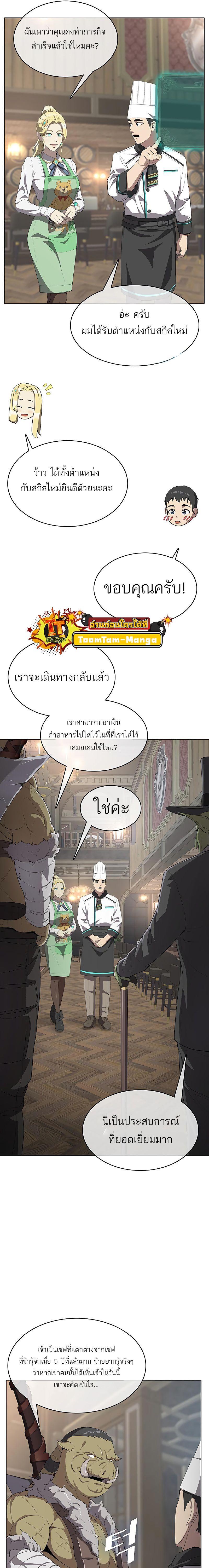 Manga-lc-com อ่านมังงะ อ่านการ์ตูน ออนไลน์ ฟรี The Strongest Chef in Another World  เชฟพันธุ์แกร่งในต่างโลก ตอนที่ 1 2 3 4 5 6 7 8 9 10 11 12 13 14 ฟรี ไม่มีโฆษณา Manga-lc - อ่าน มังงะ อ่าน การ์ตูน ออนไลน์ อ่านมังงะ ฟรี