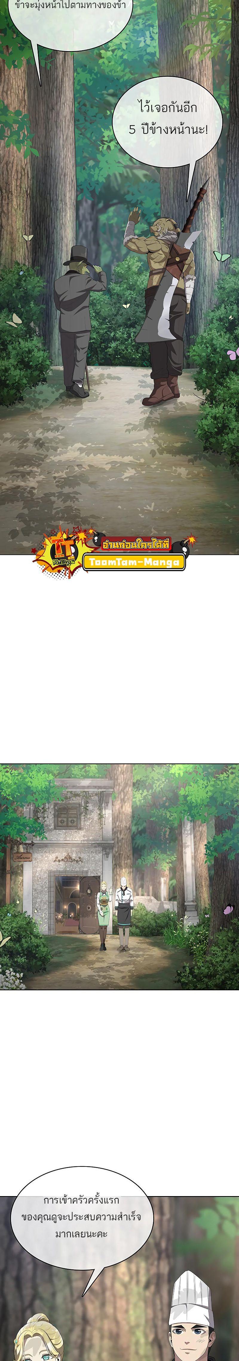 Manga-lc-com อ่านมังงะ อ่านการ์ตูน ออนไลน์ ฟรี The Strongest Chef in Another World  เชฟพันธุ์แกร่งในต่างโลก ตอนที่ 1 2 3 4 5 6 7 8 9 10 11 12 13 14 ฟรี ไม่มีโฆษณา Manga-lc - อ่าน มังงะ อ่าน การ์ตูน ออนไลน์ อ่านมังงะ ฟรี