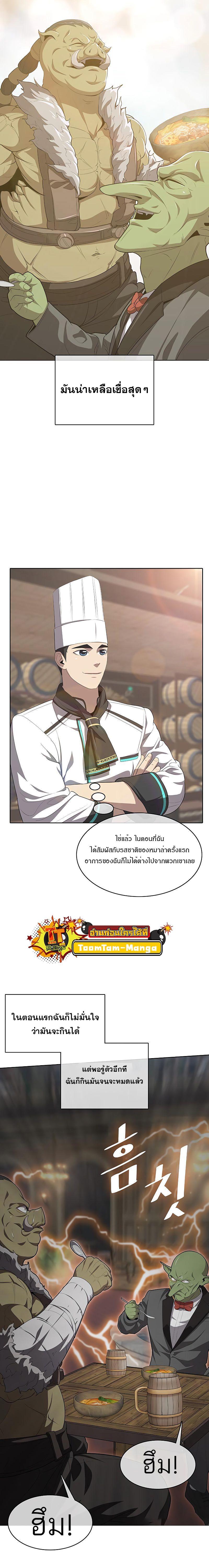 Manga-lc-com อ่านมังงะ อ่านการ์ตูน ออนไลน์ ฟรี The Strongest Chef in Another World  เชฟพันธุ์แกร่งในต่างโลก ตอนที่ 1 2 3 4 5 6 7 8 9 10 11 12 13 14 ฟรี ไม่มีโฆษณา Manga-lc - อ่าน มังงะ อ่าน การ์ตูน ออนไลน์ อ่านมังงะ ฟรี