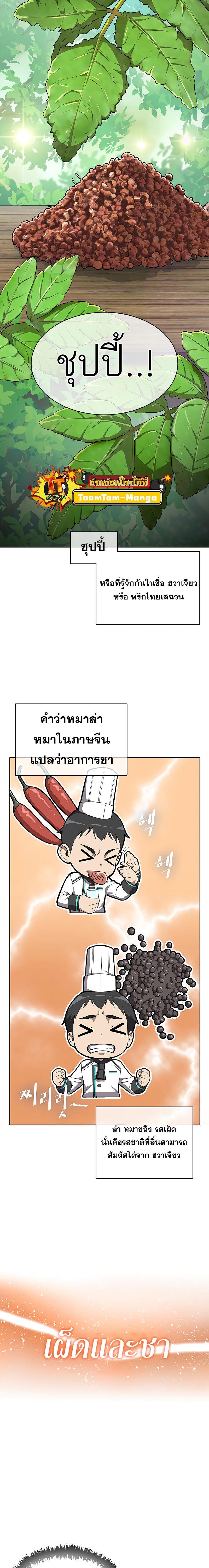 Manga-lc-com อ่านมังงะ อ่านการ์ตูน ออนไลน์ ฟรี The Strongest Chef in Another World  เชฟพันธุ์แกร่งในต่างโลก ตอนที่ 1 2 3 4 5 6 7 8 9 10 11 12 13 14 ฟรี ไม่มีโฆษณา Manga-lc - อ่าน มังงะ อ่าน การ์ตูน ออนไลน์ อ่านมังงะ ฟรี