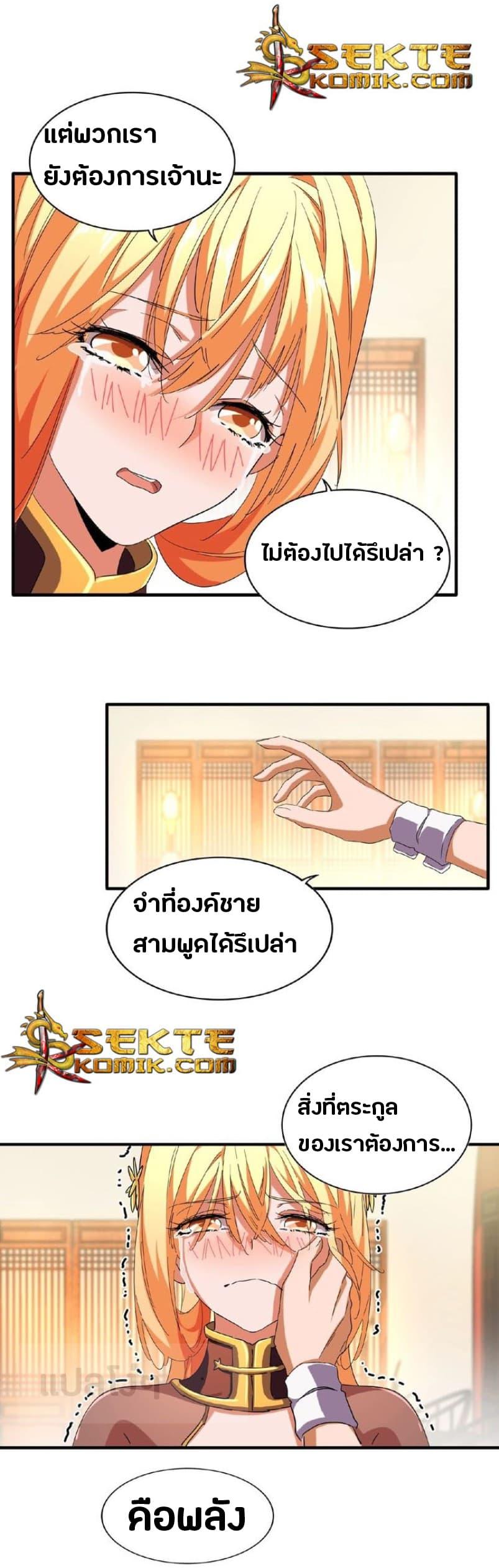 Manga-lc-com อ่านมังงะ อ่านการ์ตูน ออนไลน์ ฟรี Magic Emperor ตอนที่ 1 2 3 4 5 6 7 8 9 10 11 12 13 14 ฟรี ไม่มีโฆษณา Manga-lc - อ่าน มังงะ อ่าน การ์ตูน ออนไลน์ อ่านมังงะ ฟรี
