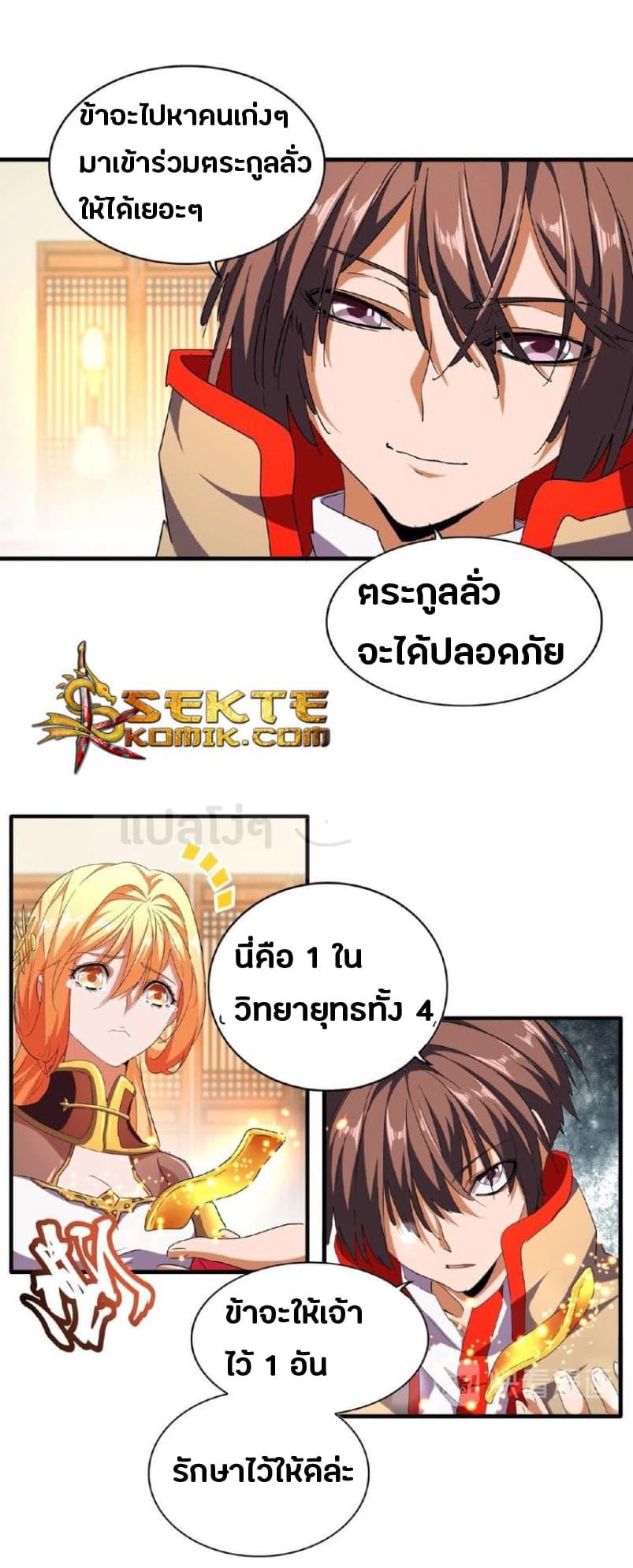 Manga-lc-com อ่านมังงะ อ่านการ์ตูน ออนไลน์ ฟรี Magic Emperor ตอนที่ 1 2 3 4 5 6 7 8 9 10 11 12 13 14 ฟรี ไม่มีโฆษณา Manga-lc - อ่าน มังงะ อ่าน การ์ตูน ออนไลน์ อ่านมังงะ ฟรี