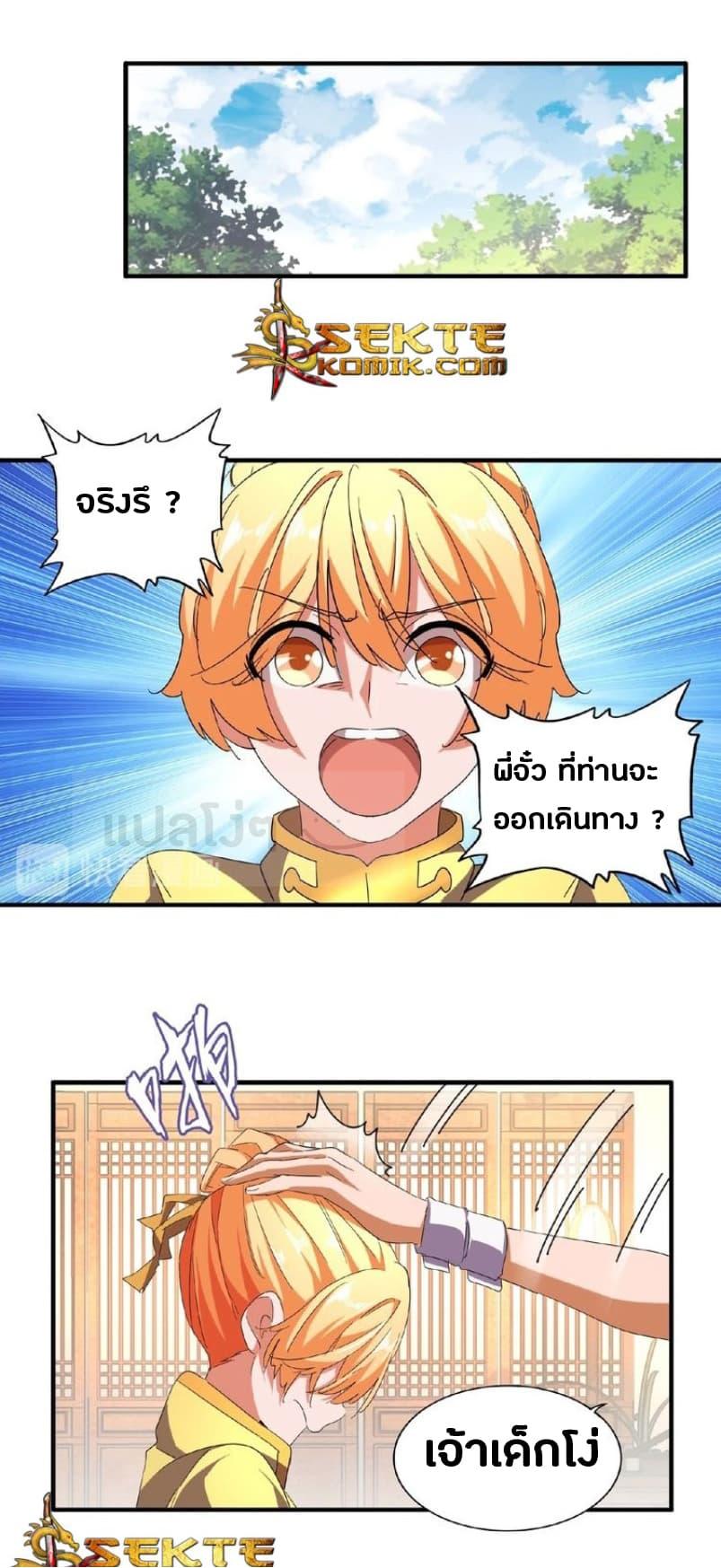 Manga-lc-com อ่านมังงะ อ่านการ์ตูน ออนไลน์ ฟรี Magic Emperor ตอนที่ 1 2 3 4 5 6 7 8 9 10 11 12 13 14 ฟรี ไม่มีโฆษณา Manga-lc - อ่าน มังงะ อ่าน การ์ตูน ออนไลน์ อ่านมังงะ ฟรี