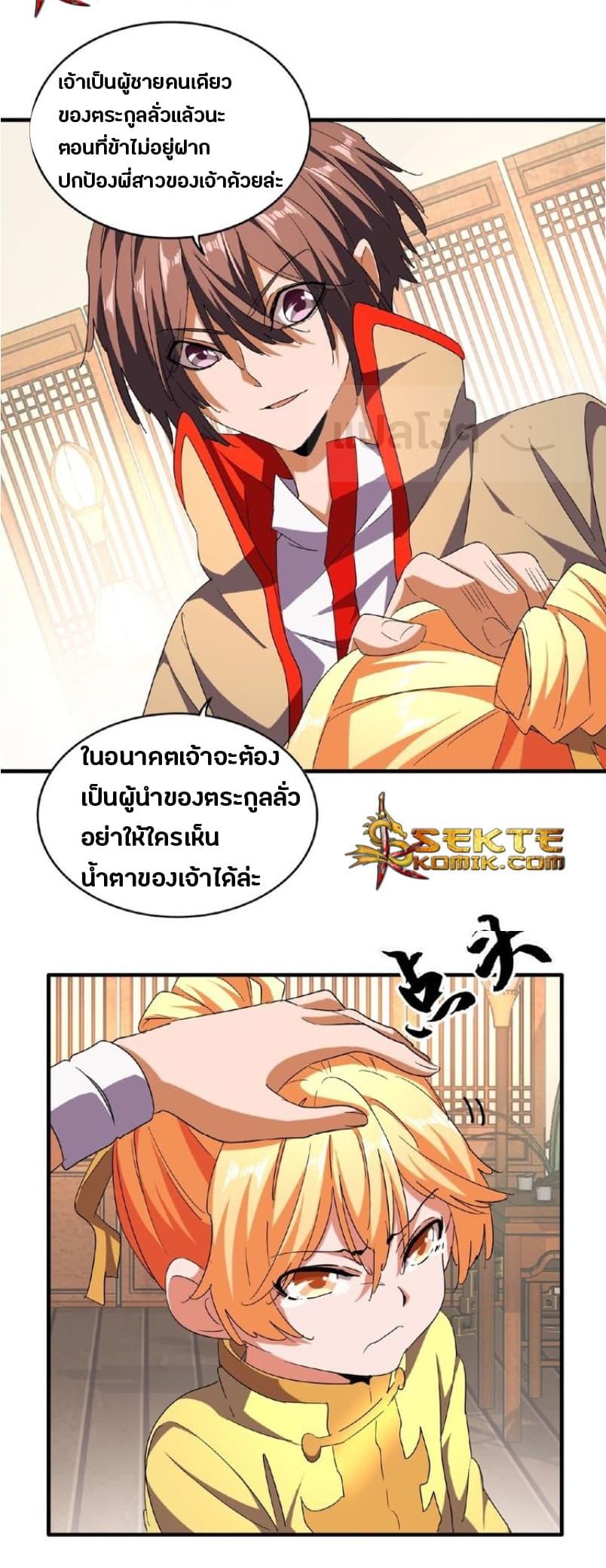 Manga-lc-com อ่านมังงะ อ่านการ์ตูน ออนไลน์ ฟรี Magic Emperor ตอนที่ 1 2 3 4 5 6 7 8 9 10 11 12 13 14 ฟรี ไม่มีโฆษณา Manga-lc - อ่าน มังงะ อ่าน การ์ตูน ออนไลน์ อ่านมังงะ ฟรี