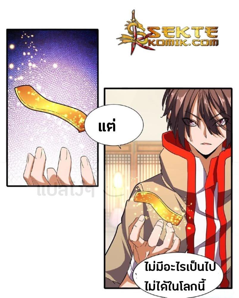 Manga-lc-com อ่านมังงะ อ่านการ์ตูน ออนไลน์ ฟรี Magic Emperor ตอนที่ 1 2 3 4 5 6 7 8 9 10 11 12 13 14 ฟรี ไม่มีโฆษณา Manga-lc - อ่าน มังงะ อ่าน การ์ตูน ออนไลน์ อ่านมังงะ ฟรี