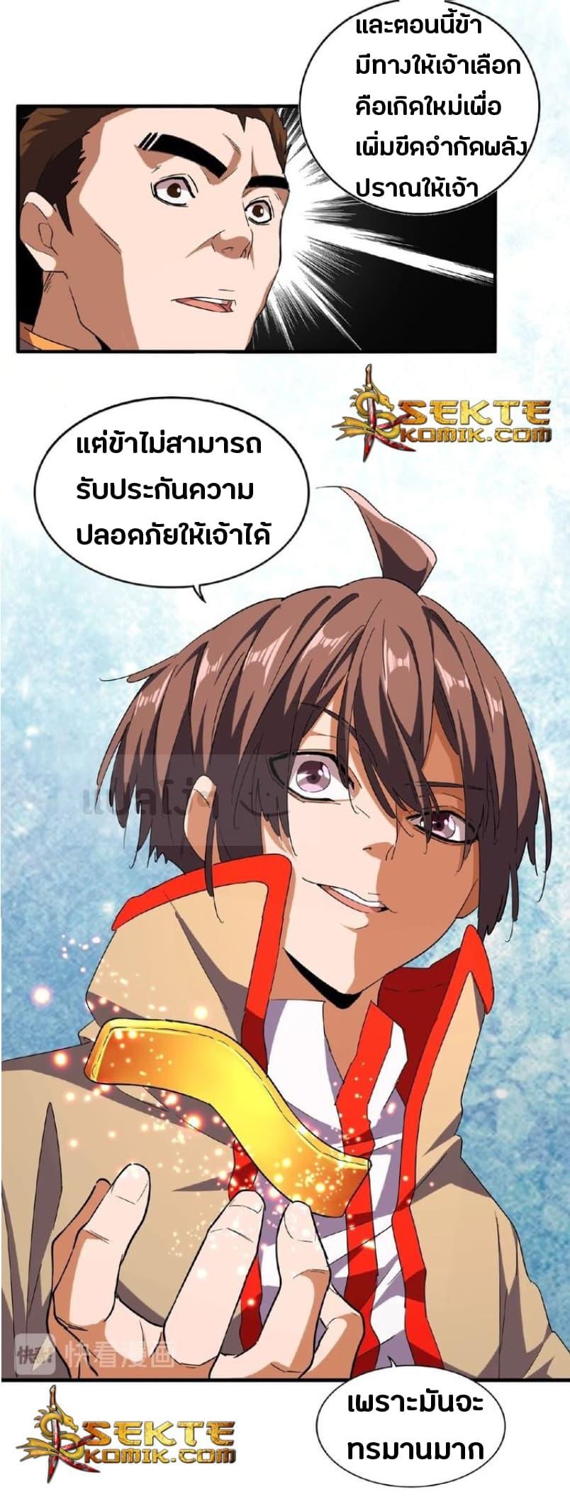 Manga-lc-com อ่านมังงะ อ่านการ์ตูน ออนไลน์ ฟรี Magic Emperor ตอนที่ 1 2 3 4 5 6 7 8 9 10 11 12 13 14 ฟรี ไม่มีโฆษณา Manga-lc - อ่าน มังงะ อ่าน การ์ตูน ออนไลน์ อ่านมังงะ ฟรี