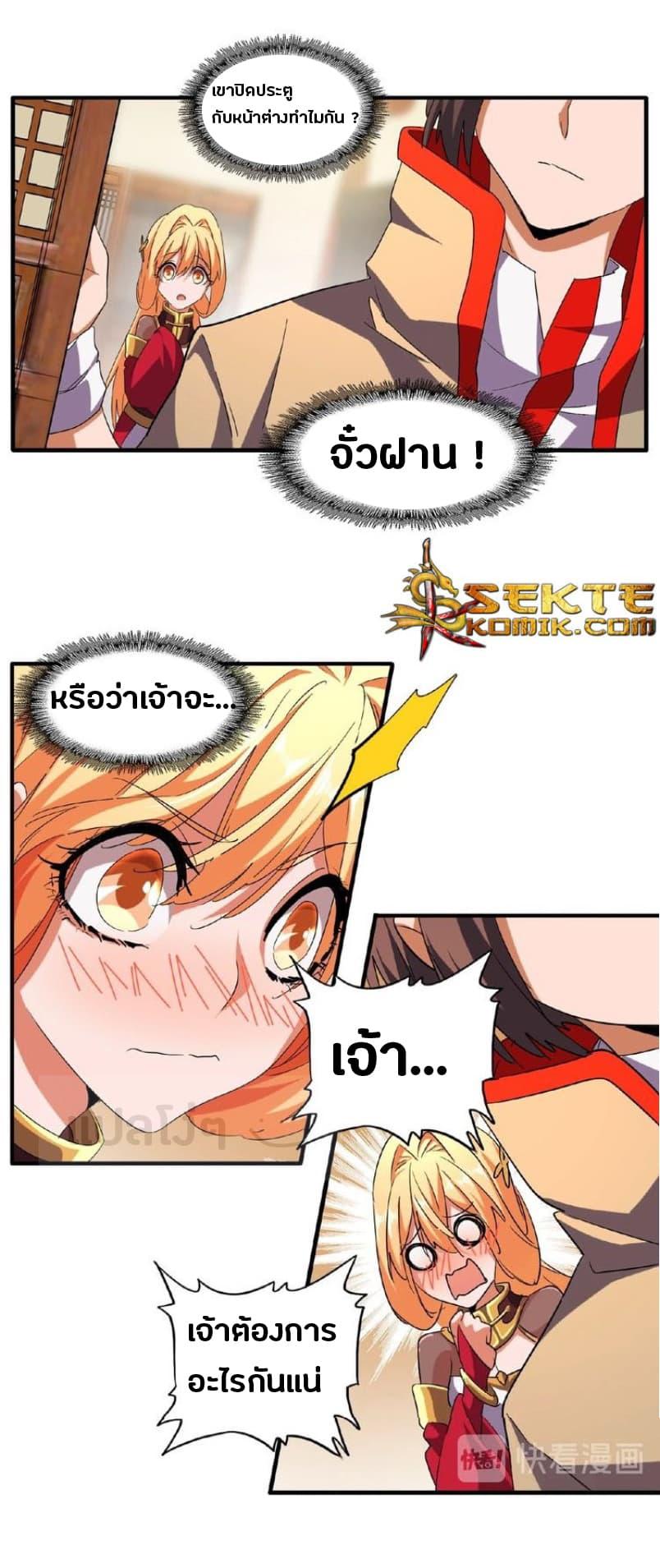 Manga-lc-com อ่านมังงะ อ่านการ์ตูน ออนไลน์ ฟรี Magic Emperor ตอนที่ 1 2 3 4 5 6 7 8 9 10 11 12 13 14 ฟรี ไม่มีโฆษณา Manga-lc - อ่าน มังงะ อ่าน การ์ตูน ออนไลน์ อ่านมังงะ ฟรี