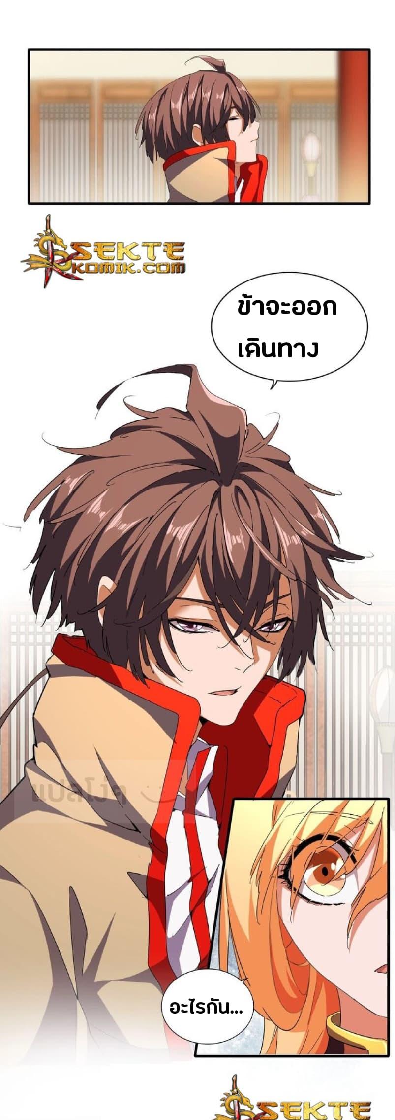 Manga-lc-com อ่านมังงะ อ่านการ์ตูน ออนไลน์ ฟรี Magic Emperor ตอนที่ 1 2 3 4 5 6 7 8 9 10 11 12 13 14 ฟรี ไม่มีโฆษณา Manga-lc - อ่าน มังงะ อ่าน การ์ตูน ออนไลน์ อ่านมังงะ ฟรี