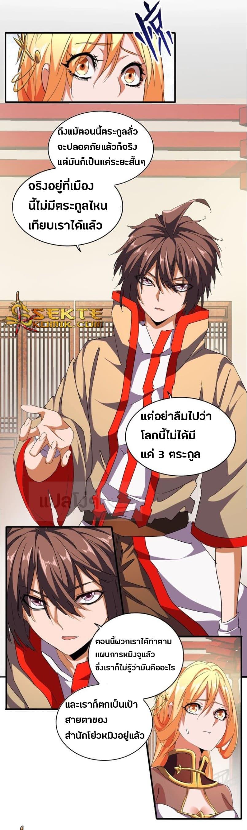 Manga-lc-com อ่านมังงะ อ่านการ์ตูน ออนไลน์ ฟรี Magic Emperor ตอนที่ 1 2 3 4 5 6 7 8 9 10 11 12 13 14 ฟรี ไม่มีโฆษณา Manga-lc - อ่าน มังงะ อ่าน การ์ตูน ออนไลน์ อ่านมังงะ ฟรี