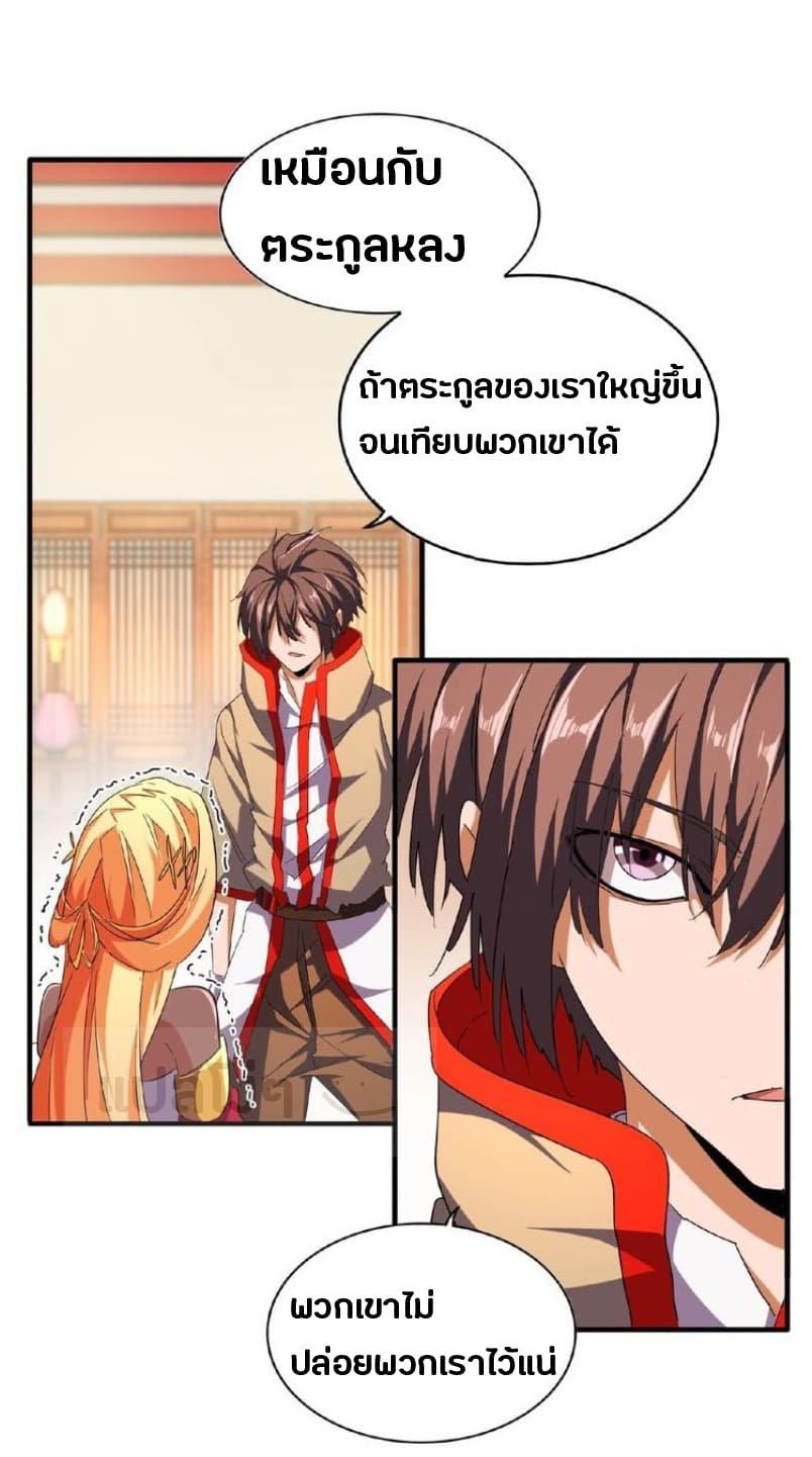 Manga-lc-com อ่านมังงะ อ่านการ์ตูน ออนไลน์ ฟรี Magic Emperor ตอนที่ 1 2 3 4 5 6 7 8 9 10 11 12 13 14 ฟรี ไม่มีโฆษณา Manga-lc - อ่าน มังงะ อ่าน การ์ตูน ออนไลน์ อ่านมังงะ ฟรี