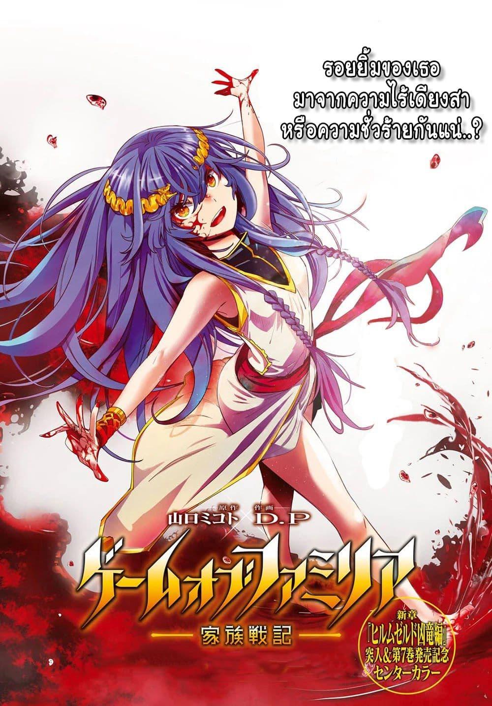 Manga-lc-com อ่านมังงะ อ่านการ์ตูน ออนไลน์ ฟรี Game obu Familia – Family Senki ตอนที่ 1 2 3 4 5 6 7 8 9 10 11 12 13 14 ฟรี ไม่มีโฆษณา Manga-lc - อ่าน มังงะ อ่าน การ์ตูน ออนไลน์ อ่านมังงะ ฟรี