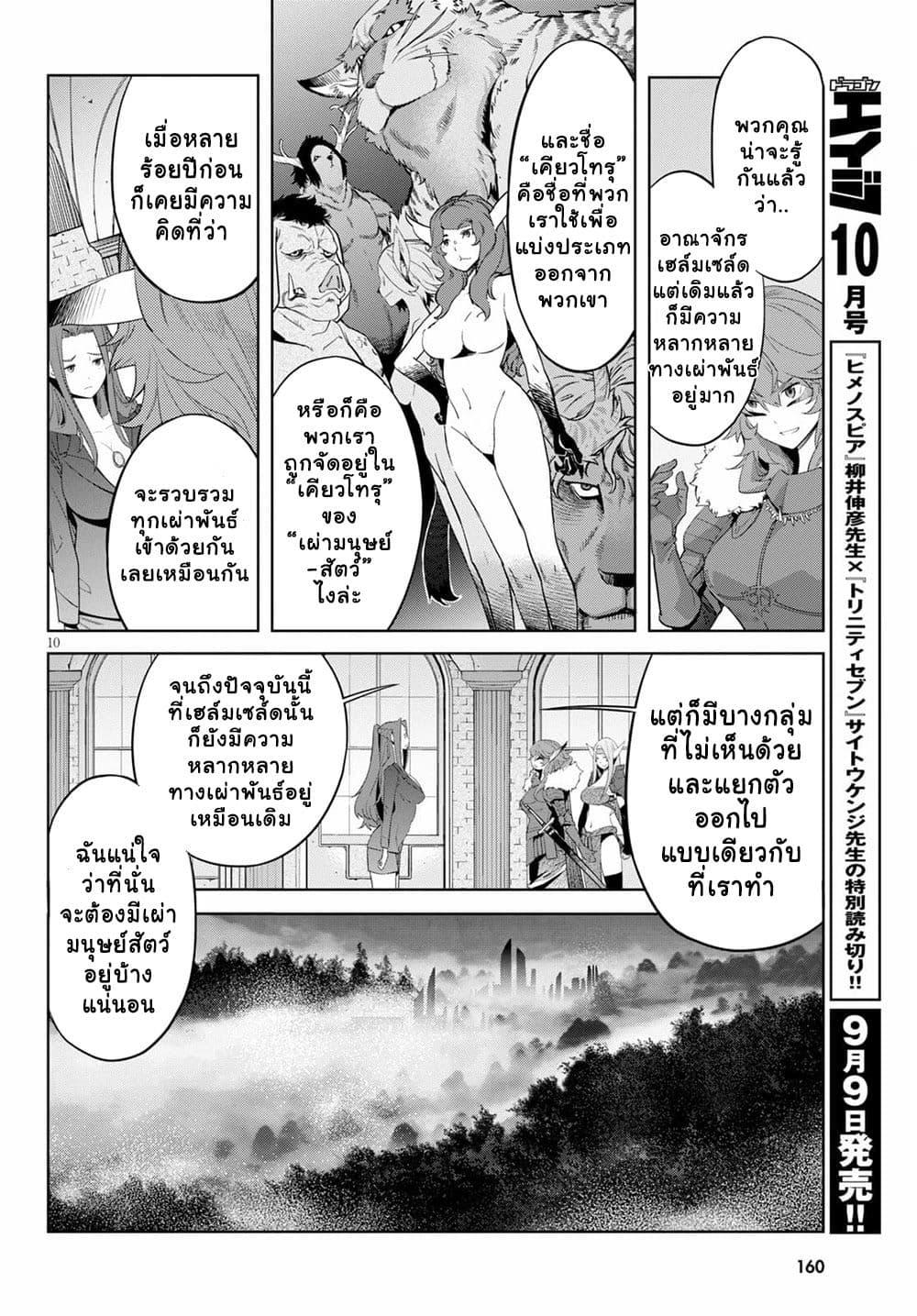 Manga-lc-com อ่านมังงะ อ่านการ์ตูน ออนไลน์ ฟรี Game obu Familia – Family Senki ตอนที่ 1 2 3 4 5 6 7 8 9 10 11 12 13 14 ฟรี ไม่มีโฆษณา Manga-lc - อ่าน มังงะ อ่าน การ์ตูน ออนไลน์ อ่านมังงะ ฟรี