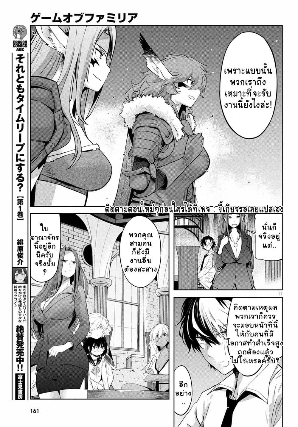 Manga-lc-com อ่านมังงะ อ่านการ์ตูน ออนไลน์ ฟรี Game obu Familia – Family Senki ตอนที่ 1 2 3 4 5 6 7 8 9 10 11 12 13 14 ฟรี ไม่มีโฆษณา Manga-lc - อ่าน มังงะ อ่าน การ์ตูน ออนไลน์ อ่านมังงะ ฟรี