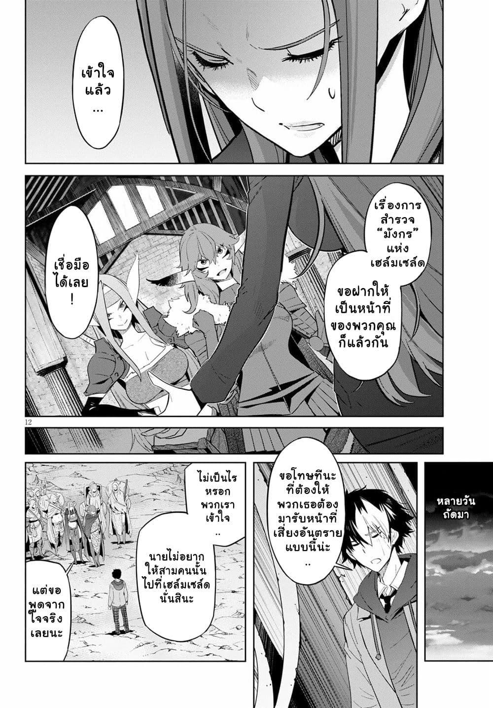 Manga-lc-com อ่านมังงะ อ่านการ์ตูน ออนไลน์ ฟรี Game obu Familia – Family Senki ตอนที่ 1 2 3 4 5 6 7 8 9 10 11 12 13 14 ฟรี ไม่มีโฆษณา Manga-lc - อ่าน มังงะ อ่าน การ์ตูน ออนไลน์ อ่านมังงะ ฟรี