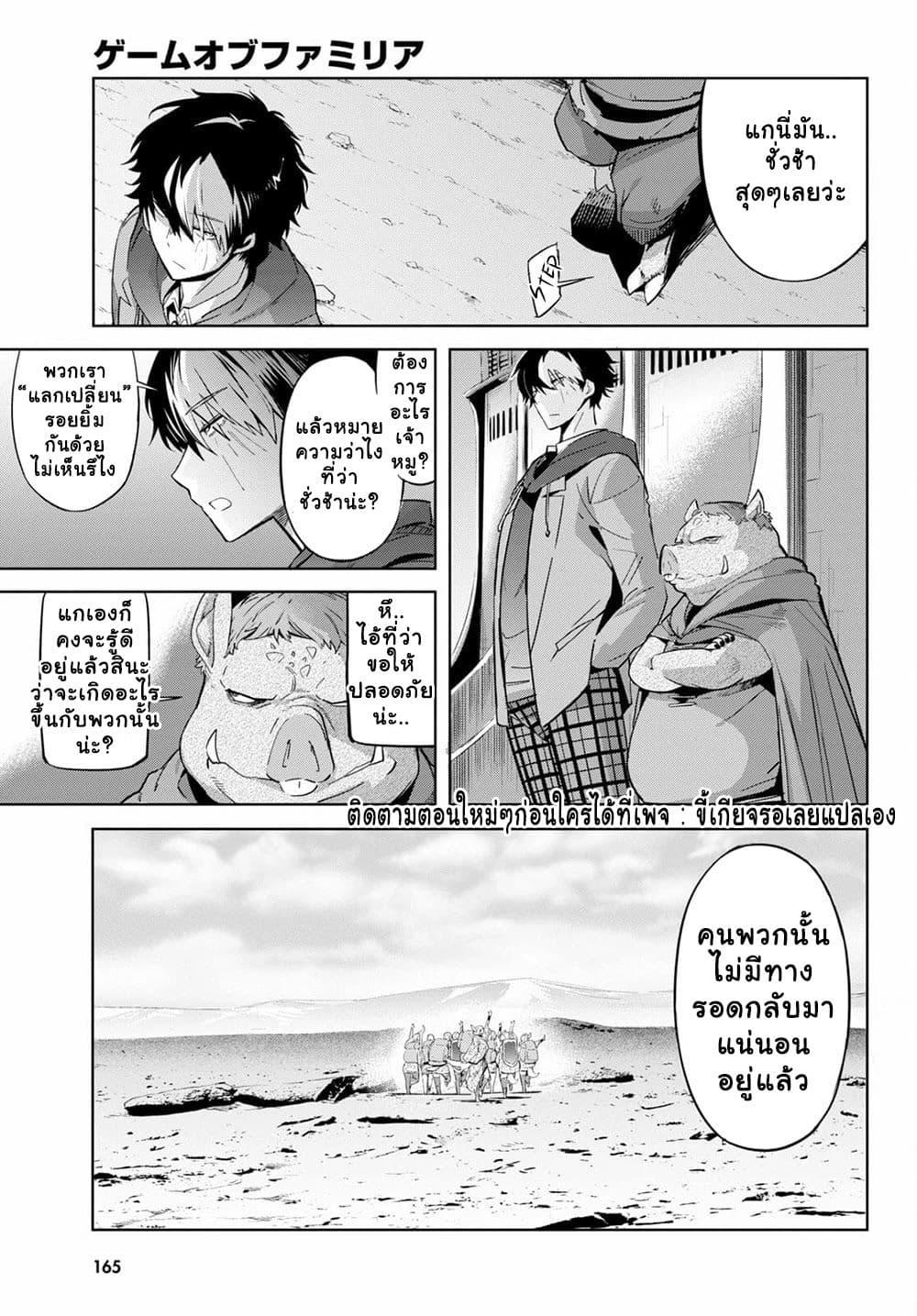 Manga-lc-com อ่านมังงะ อ่านการ์ตูน ออนไลน์ ฟรี Game obu Familia – Family Senki ตอนที่ 1 2 3 4 5 6 7 8 9 10 11 12 13 14 ฟรี ไม่มีโฆษณา Manga-lc - อ่าน มังงะ อ่าน การ์ตูน ออนไลน์ อ่านมังงะ ฟรี